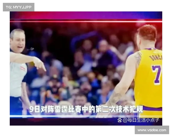 东契奇被驱逐太冤!NBA官宣撤销第二次技犯:湖人本有望双杀雷霆 东契奇被驱逐太冤!NBA官宣撤销第二次技犯:湖人本有望双杀雷霆